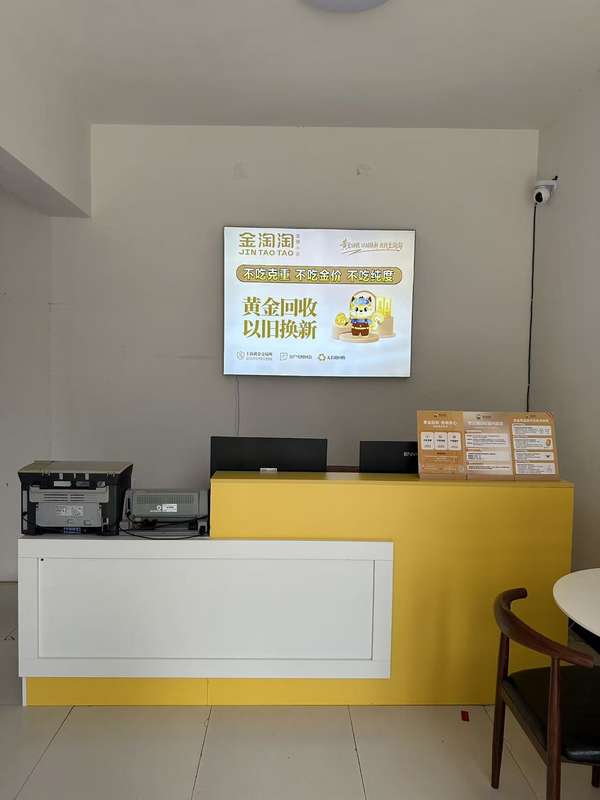 黄金回收宣传广告牌 & 柜台
